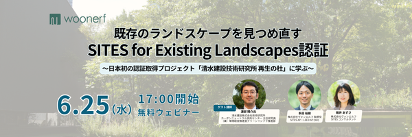 20250521_Webinar